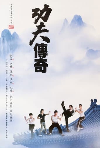 Poster for Kung Fu Quest