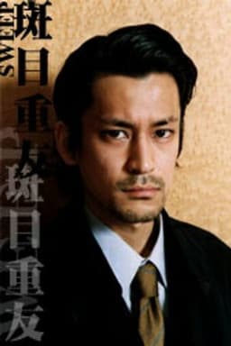 Photo of Katsuyuki Murai