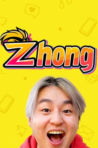 Poster for Zhong