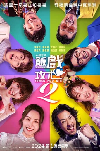 Poster for Table for Six 2