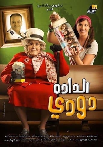 Poster for Nanny Doody