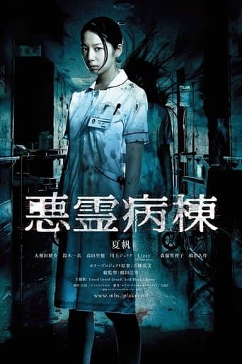 Poster for Demon Ward