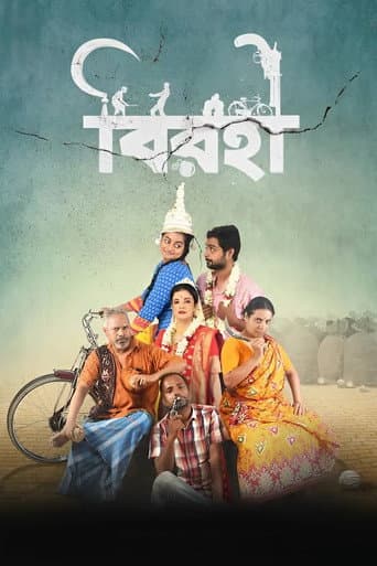 Poster for Birohi