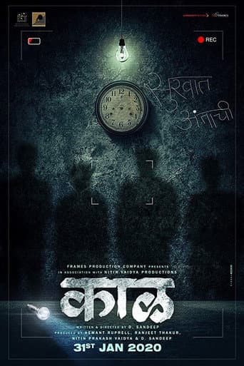Poster for Kaaal