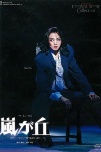 Poster for Wuthering Heights