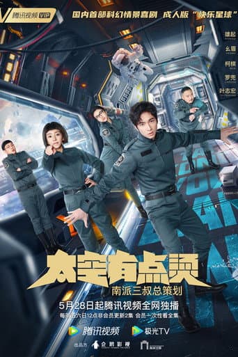 Poster for A Little Hot In Space