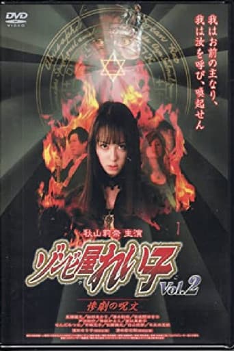 Poster for Reiko The Zombie Shop, Vol. 2