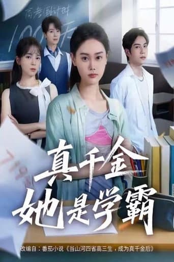 Poster for The Genius Heiress