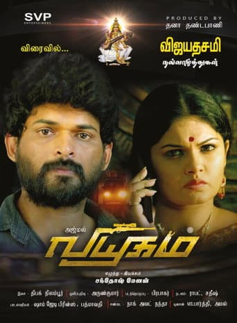 Poster for Viyuham