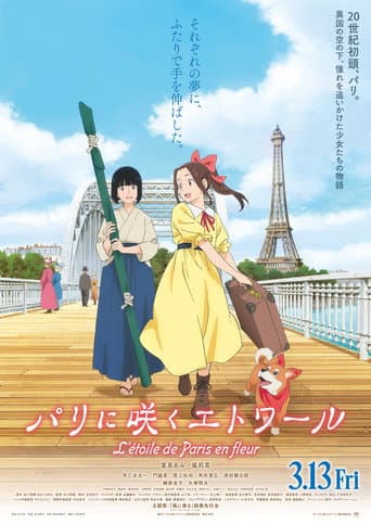 Poster for Samurai Ballerina -L'étoile de Paris en fleur-