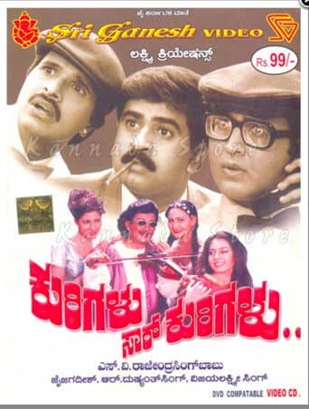 Poster for Kurigalu Saar Kurigalu