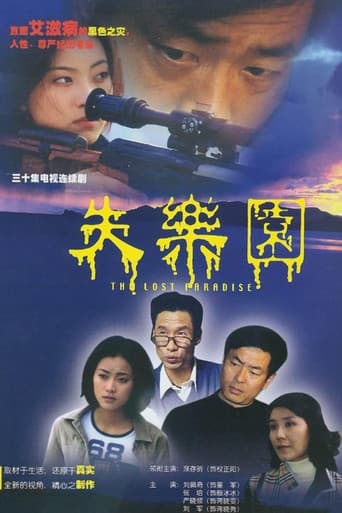 Poster for The Lost Paradise