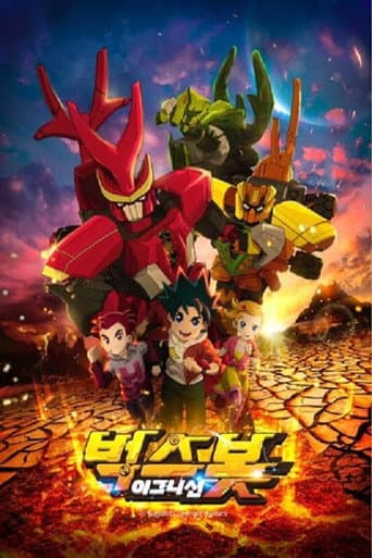 Poster for Bugsbot Ignition