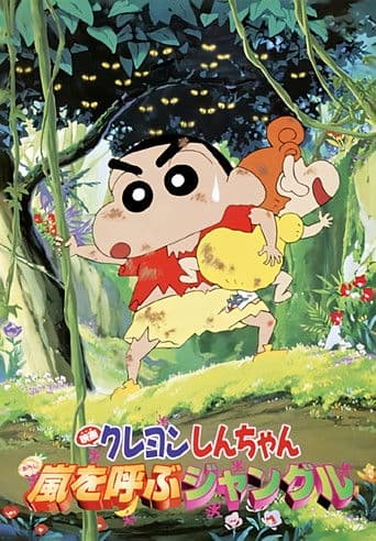 Poster for Crayon Shin-chan: A Storm-Invoking Jungle