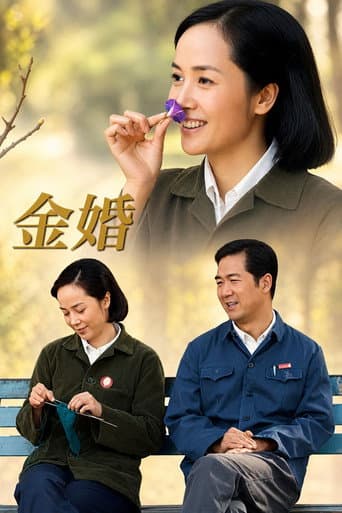 Poster for Golden Marriage