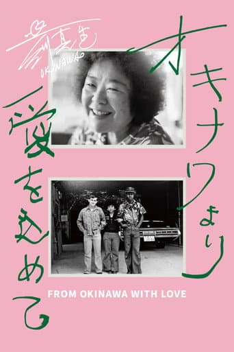 Poster for From Okinawa with Love