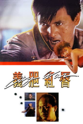 Poster for City War