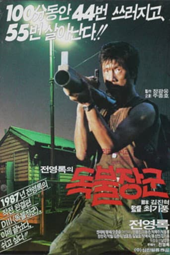 Poster for A Self-Righteous Man