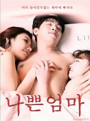 Poster for Bad Mom