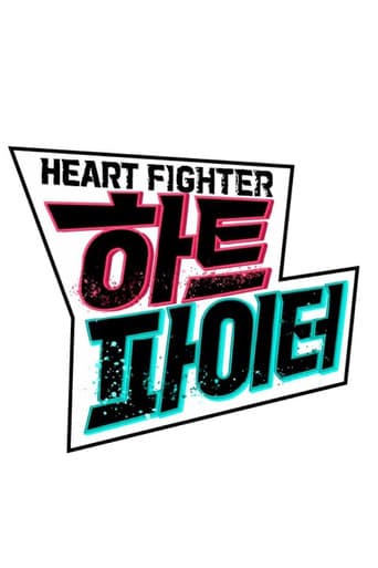 Poster for Heart Fighter