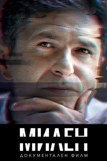 Poster for Milen