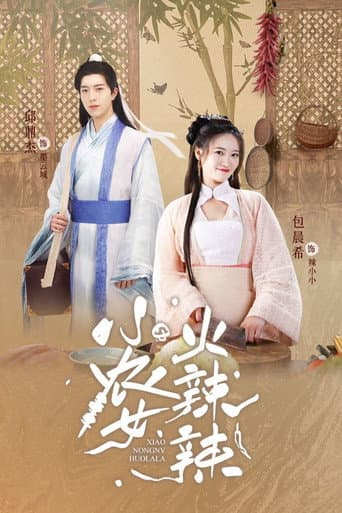 Poster for Xiao Nong Nv Huo La La
