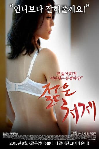Poster for Young Lady