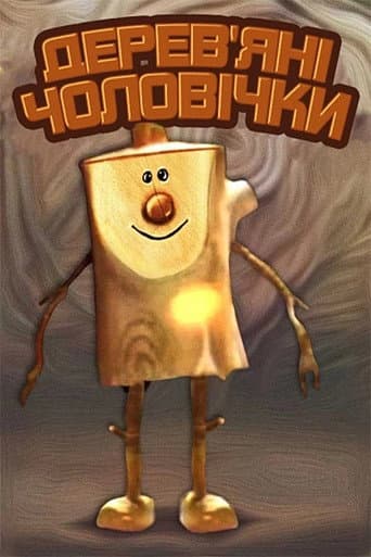 Poster for Wooden Little People