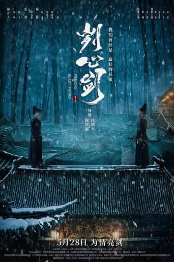 Poster for Piercing Heart Sword