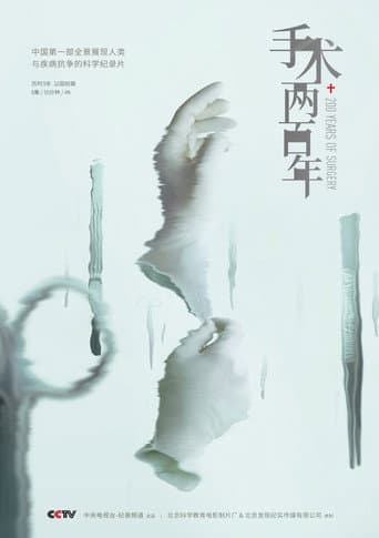 Poster for Two Hundred Years of Surgery