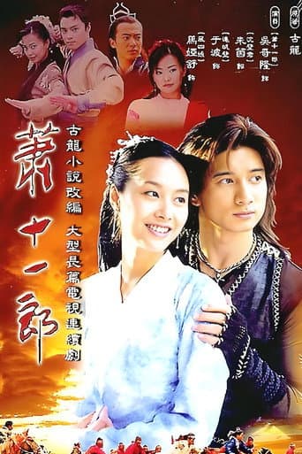 Poster for The Eleventh Son