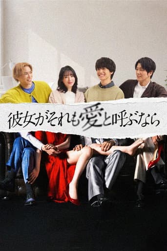 Poster for If She Calls That Love Too