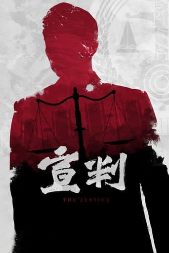 Poster for The Justice