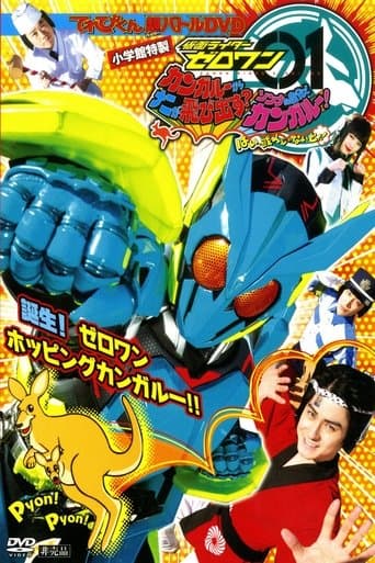 Poster for Kamen Rider Zero-One: What Will Hop Out of the Kangaroo? Decide on Your Kangar-own! That's How You Know It's Aruto!