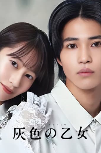 Poster for Haiiro No Otome