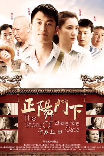 Poster for The Story Of Zheng Yang Gate