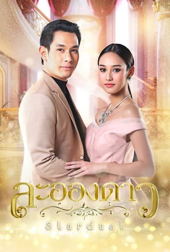 Poster for La Ong Dao (2017)