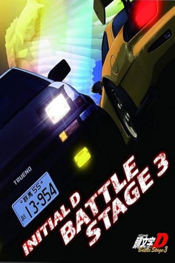 Poster for Initial D: Battle Stage 3