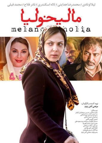 Poster for Melancholia