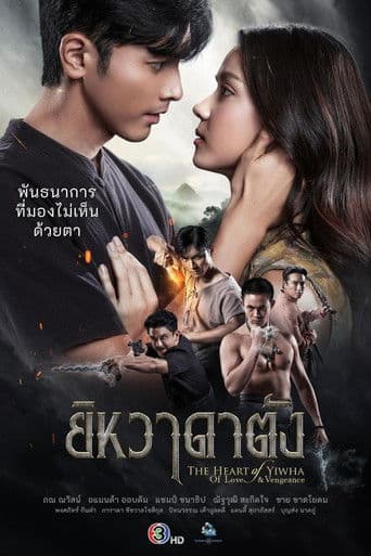 Poster for The Heart of Yiwha: Of Love & Vengeance