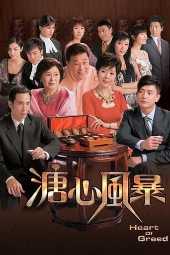 Poster for Heart of Greed