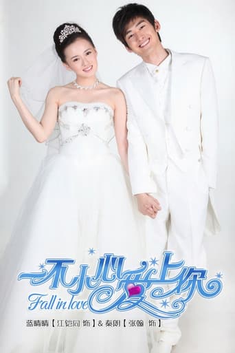 Poster for Fall In Love