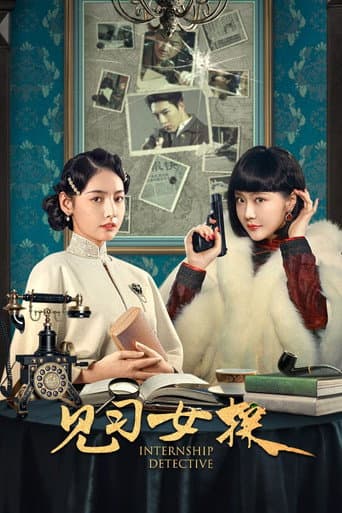 Poster for Internship Detective