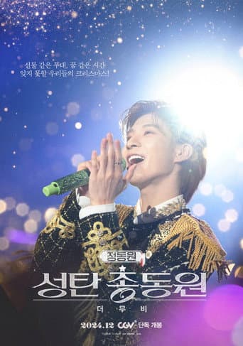 Poster for JEONG DONG WON'S CHRISTMAS CONCERT : THE MOVIE