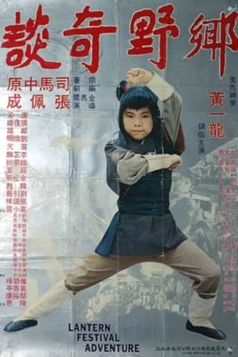 Poster for Lantern Festival Adventure