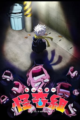 Poster for Let's Go Kaikigumi