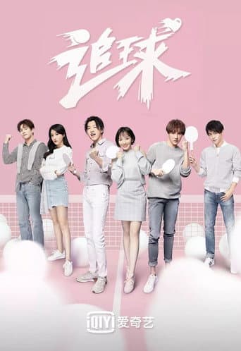 Poster for Chasing Love