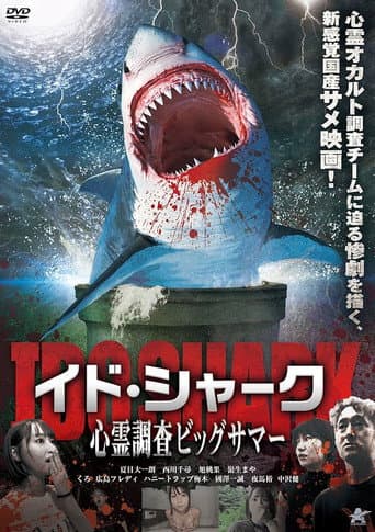 Poster for Ido Shark