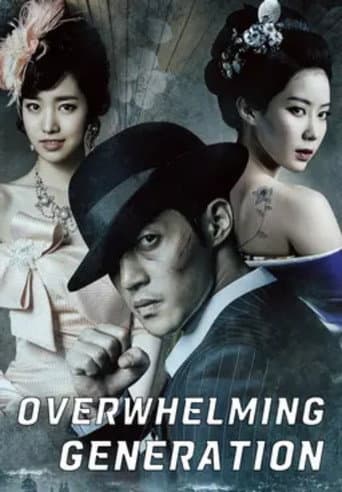 Poster for Inspiring Generation