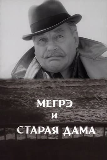 Poster for Maigret and the Old Lady